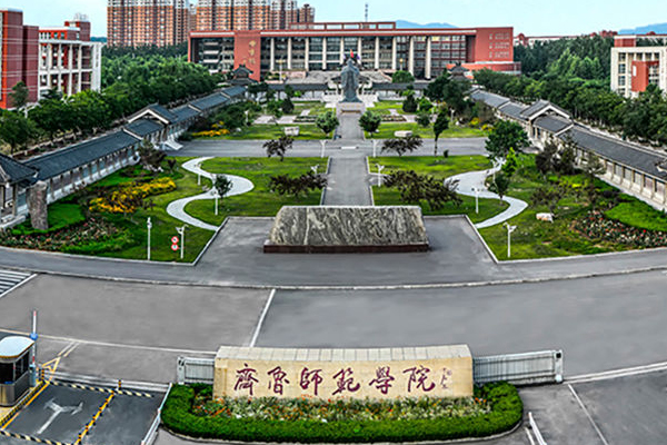 齐鲁师范学院