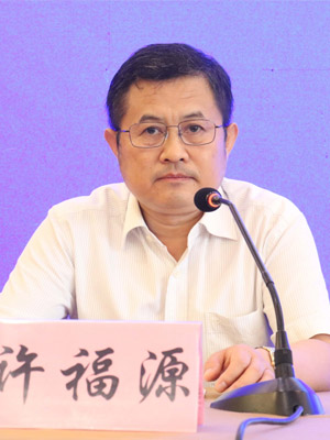许福源
